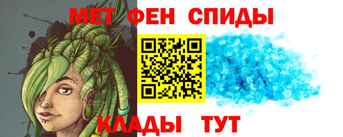 АМФЕТАМИН Розовый  АМФЕТАМИН  Можайск  Вход с VPN 