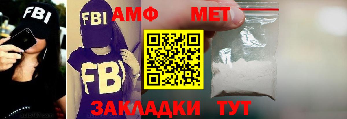 АМФЕТАМИН 97% Можайск