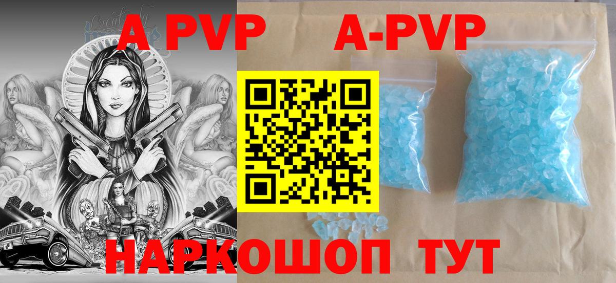 Альфа ПВП СК  Вход с VPN  A PVP СК КРИС  Alpha PVP  Можайск  APVP Crystall 