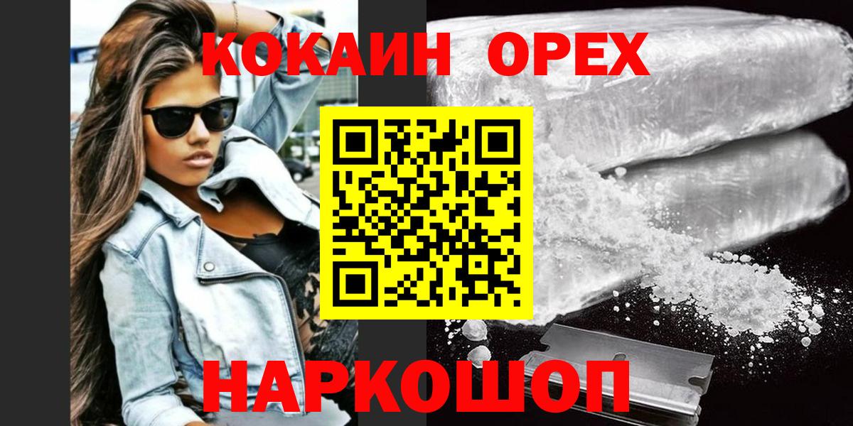 Cocaine Боливия Можайск