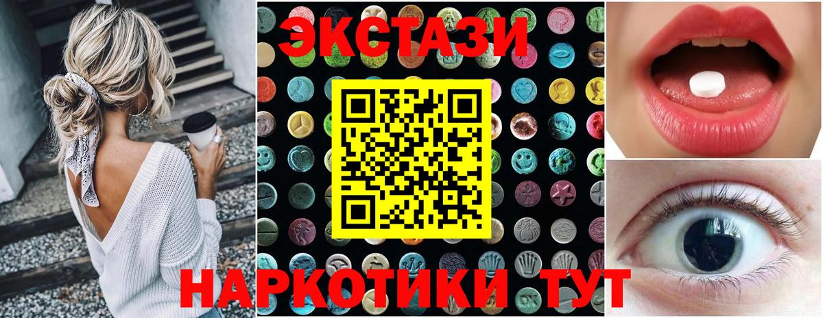 Ecstasy mix  kraken рабочий сайт  Можайск  Вход с VPN 