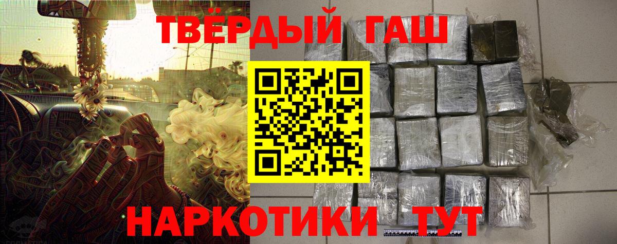 Гашиш hashish  Вход с VPN  ГАШ Premium  Можайск 