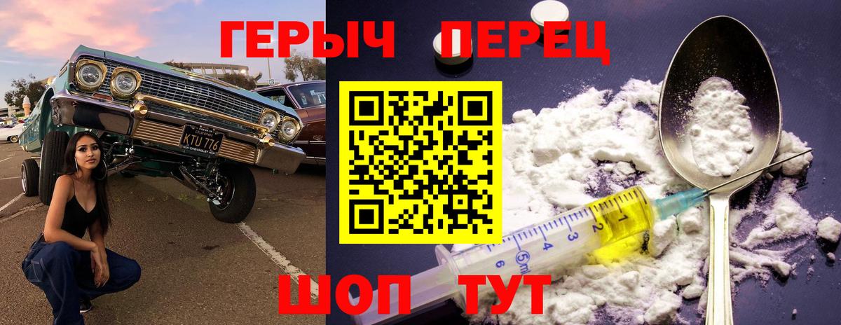 Героин VHQ Можайск
