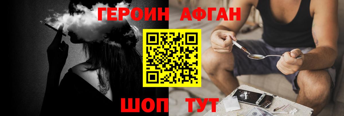 Можайск  ГЕРОИН герыч  Вход с VPN 