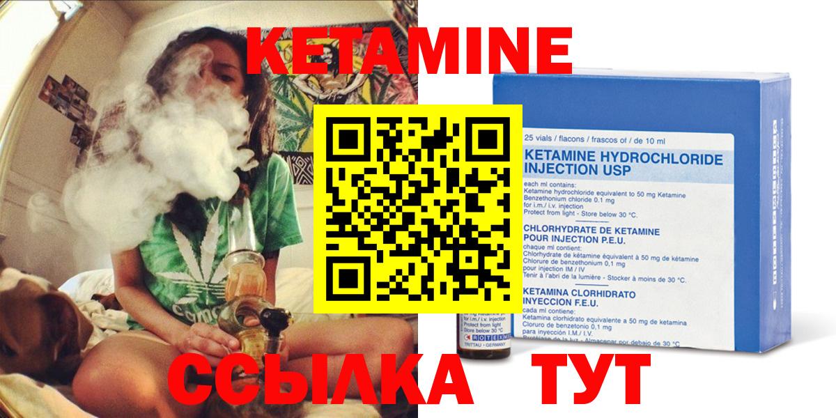 Кетамин ketamine  Вход с VPN  КЕТАМИН VHQ  мега ТОР  Можайск 