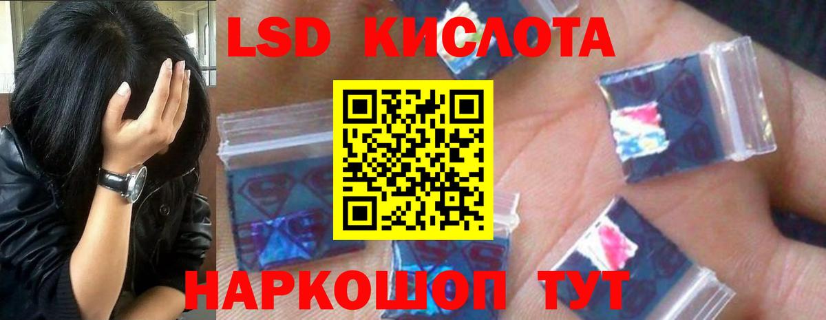 ЛСД экстази кислота  Вход с VPN  LSD-25 экстази ecstasy  Можайск 