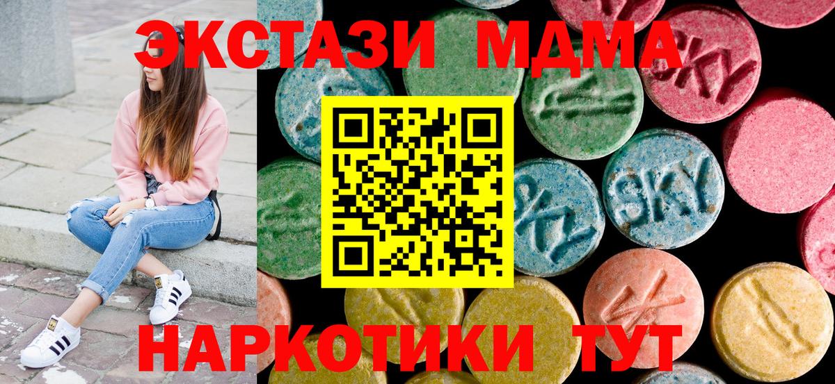 MDMA VHQ  MDMA crystal  Можайск  MDMA  Вход с VPN 