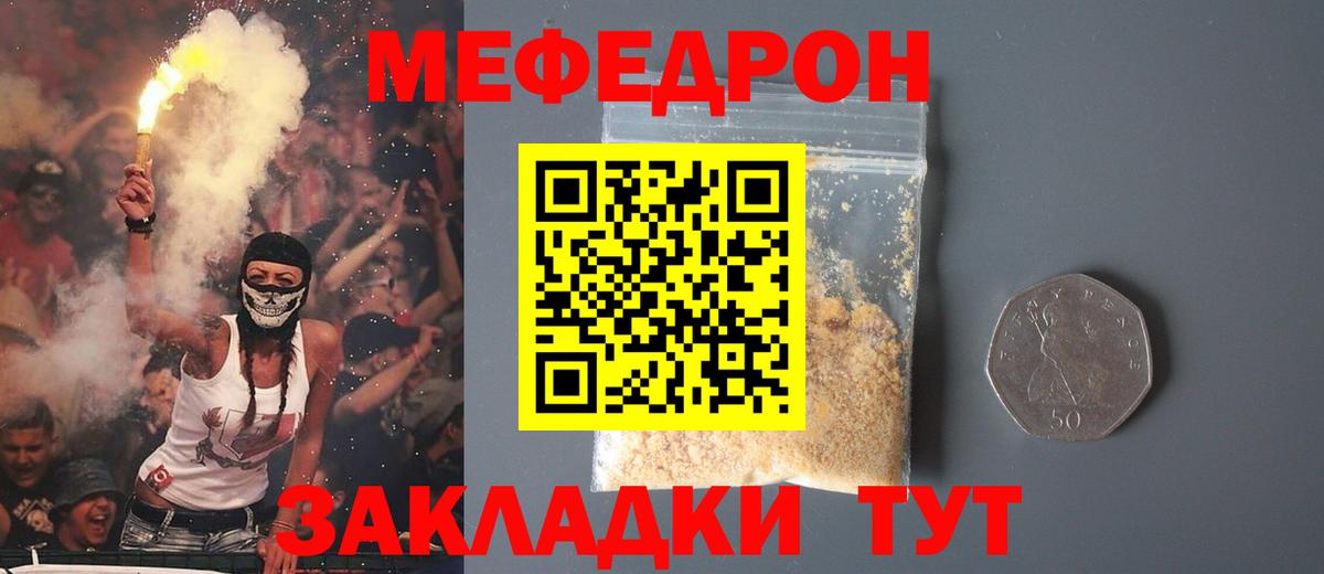 Мефедрон кристаллы  МЕФ 4 MMC  где найти наркотики  Вход с VPN  Можайск 