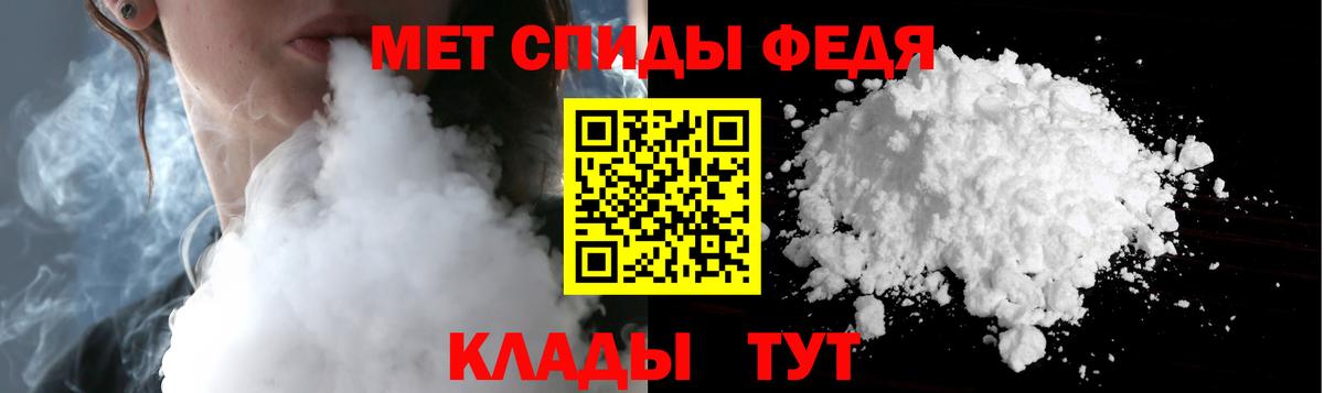 МЕТАМФЕТАМИН мет Можайск