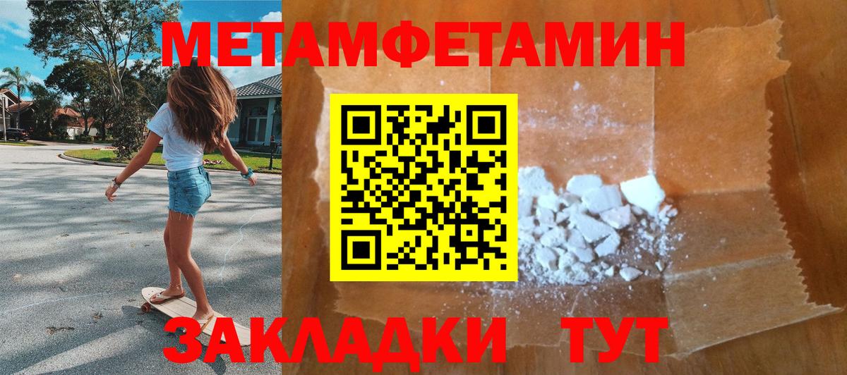 МЕТАМФЕТАМИН  Вход с VPN  Можайск  МЕТАМФЕТАМИН мет 