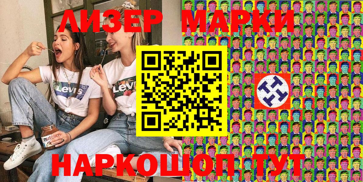 где можно купить   Вход с VPN  Можайск  Марки N-bome 1,5мг 