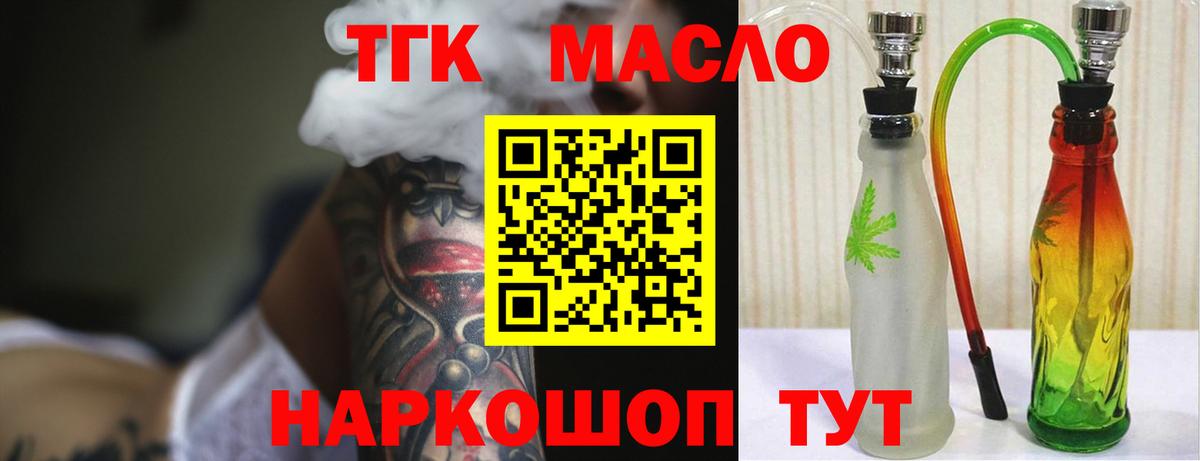 цена наркотик  Дистиллят ТГК концентрат  Вход с VPN  гидра сайт  Можайск  ТГК вейп 